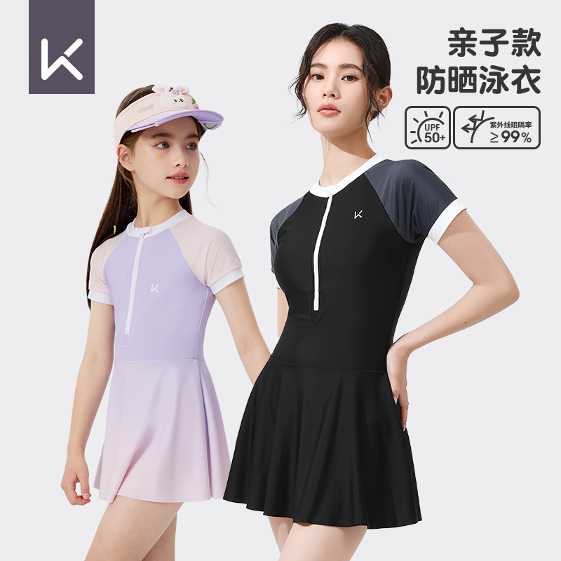 Keep亲子泳衣母女2025年新款女童防晒速干中大童显瘦连体裙式泳装