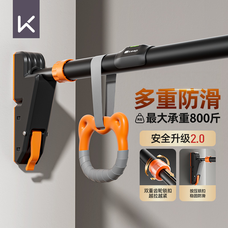 Keep室内单杠家用门框引体向上器门上单杆免打孔家庭健身器材新款