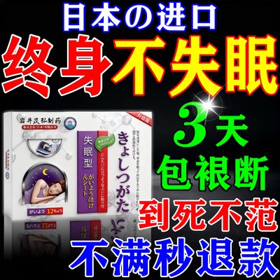 治严重失眠快速入睡【100%裉冶】