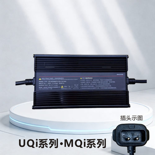 小牛原厂充电器48V5.2A快充锂电充电器UQi/U+/U2/M1/M+/ML通用