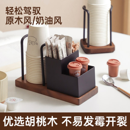胡桃木桌面一次性杯子取杯器纸杯架创意咖啡杯糖包茶包收纳置物架