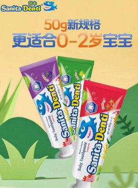 莎卡儿童牙膏宝宝苹果葡萄草莓味