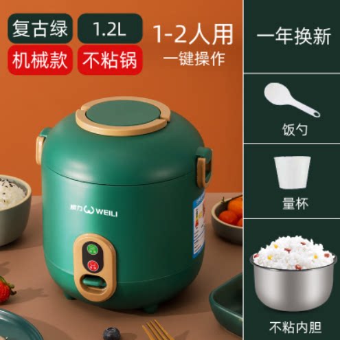 厂家威力迷你电饭锅1.2L小容量小家电礼品低功率电饭煲代发