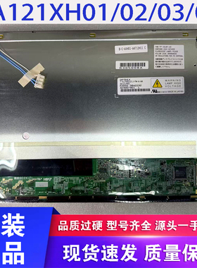 三菱12.1寸AA121XH01 XH02 XH03 XH05 AA121XK04 XK01工控液晶屏