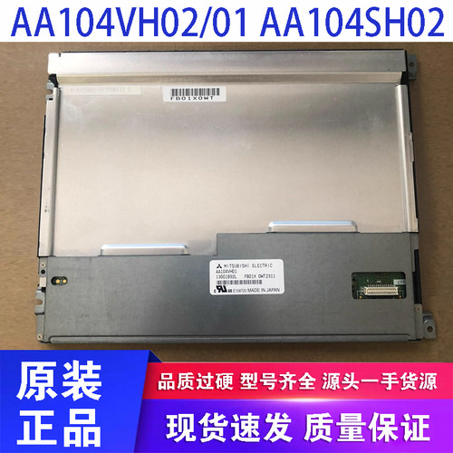 AA104VH02/01AA104SH02