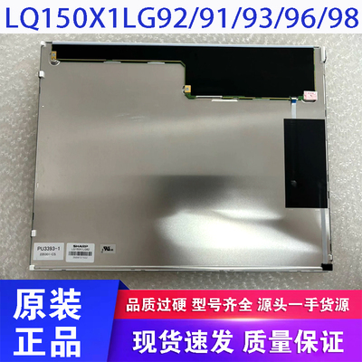 LQ150X1LG92/91/93/96/98