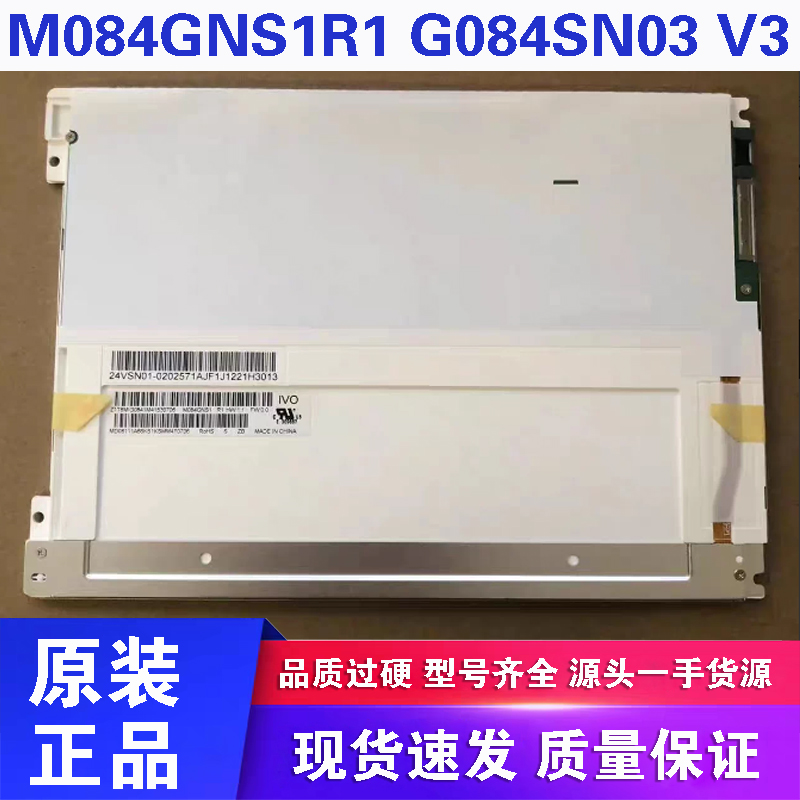 M084GNS1R1G084SN03V3