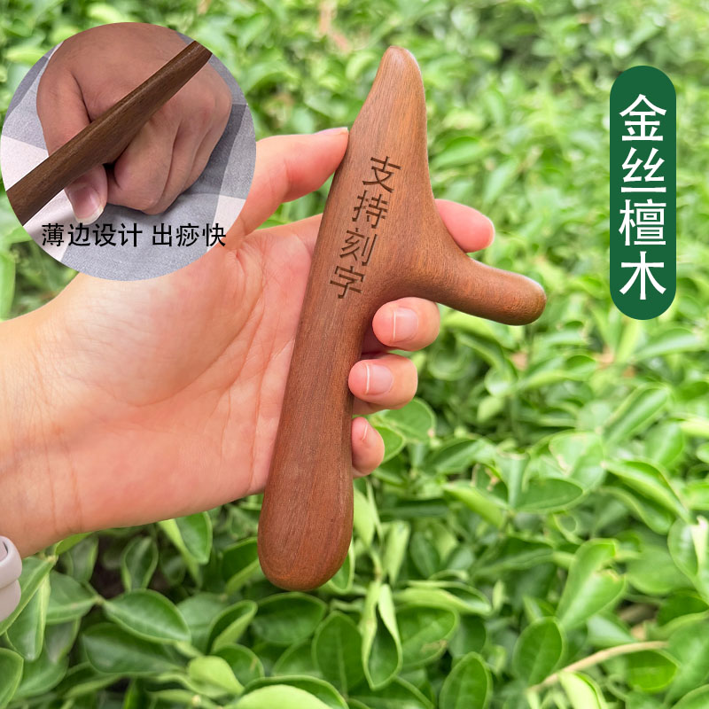 金丝檀木一体全身按摩三角雀