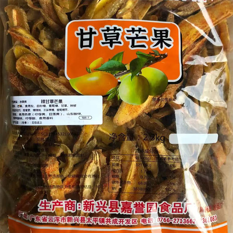 2.5kg辣味芒果条甘草芒果干辣芒果干零食嘉誉园新兴凉果特产批发
