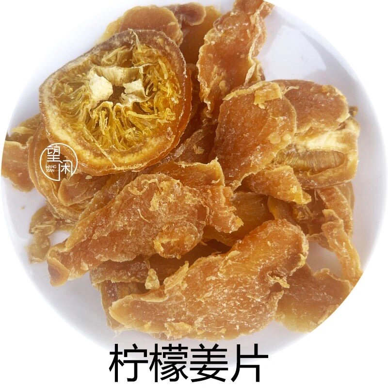 2.5kg柠檬姜片零食蜜饯果干新兴凉果特产