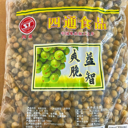 四通爽脆益智果零食即食小春砂仁甜酸微辣凉果新兴特产