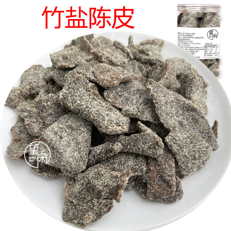 望闲竹盐陈皮竹蜂盐陈皮干零食即食老陈皮偏干甜咸味新兴凉果特产