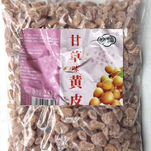 2.5kg明梅甘草黄皮干有核鸡心黄皮果干零食蜜饯新兴凉果特产批发
