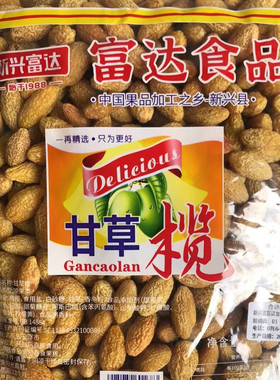 2.5kg富达甘草榄橄橄榄新兴凉果广东特产果干凉果蜜饯优质休闲