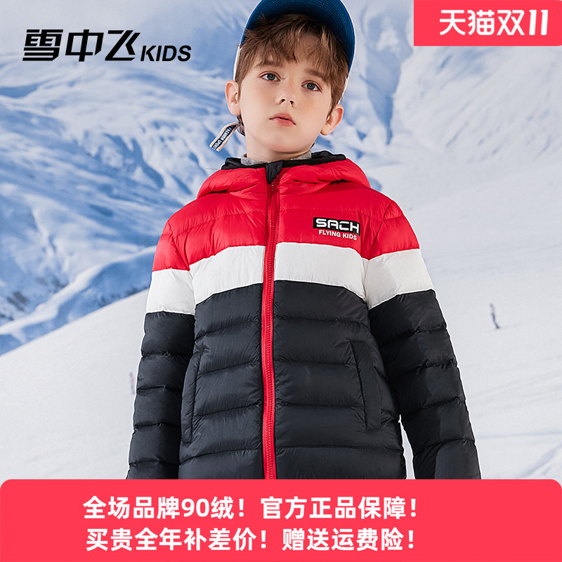 雪中飞kids童装正品儿童羽绒服男童新款连帽女童中大童拼接羽绒服