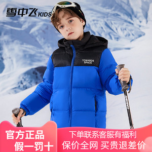 雪中飞童装正品儿童羽绒服男童2023新款冬季洋气女童中大童羽绒服