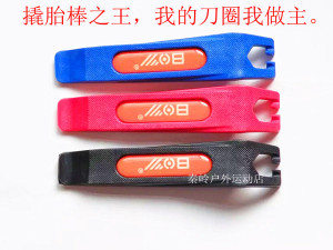 。车撬胎山地撬胎h补胎自BOY超高棒行车工具尼龙棍塑料扒胎强度