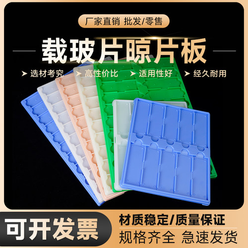 劲尘晾片板晾片架操作板