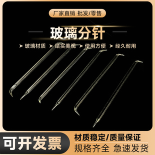 分离针 分针 用于组织分离5mm粗细胞分离针 两头弯150mm 玻璃分针组织分离针一头弯