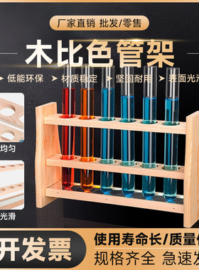 劲尘 木试管架10 25 50 100ml 6孔12孔具塞玻璃木试比色管架