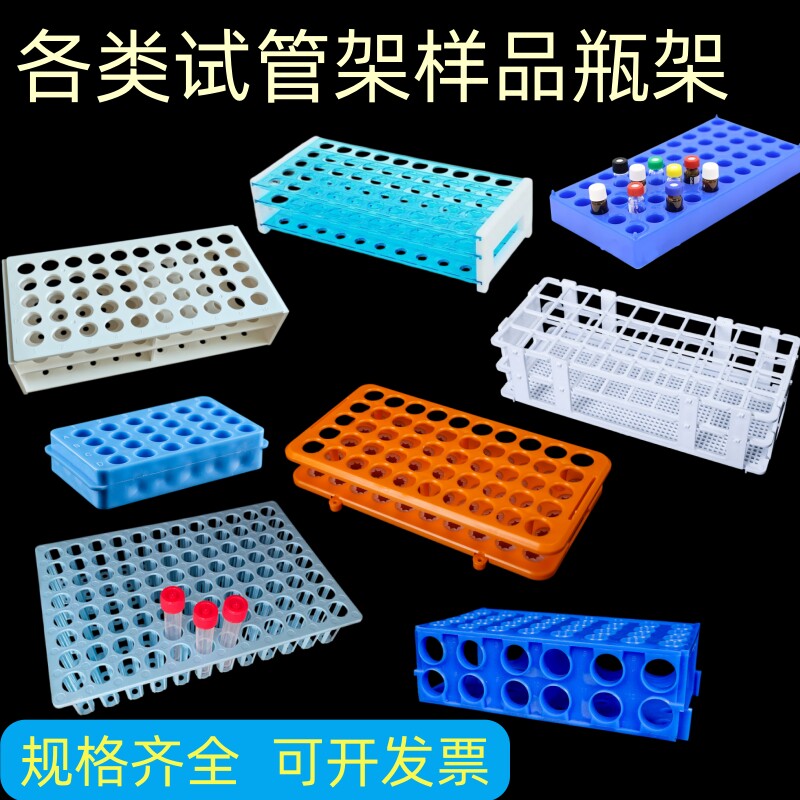 官方推荐品质好店组装试管架图片