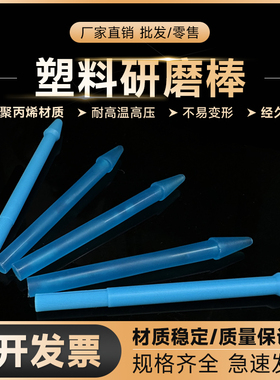 劲尘 实验室塑料研磨棒1.5ml离心管ep管用 细胞组织研磨器研磨杵手动可机用研磨棒研磨头