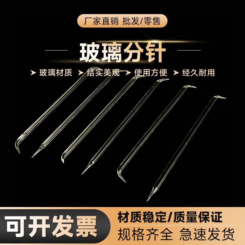 官方推荐品质好店玻璃分针