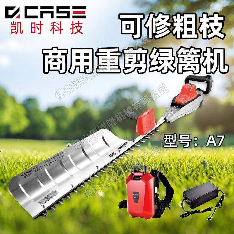 科技A7充电式电动绿篱机园艺单修剪机绿篱修枝机A8茶树剪篱笆,五金/工具,其他机械五金,淘宝优惠券,粉丝福利购,淘宝优惠卷