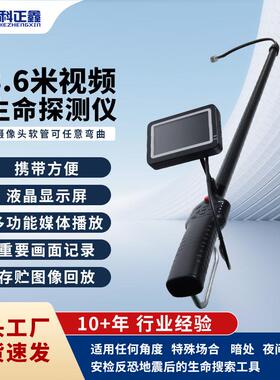 -V6DM生命探测仪地震煤矿生命搜索仪录像拍照检查仪