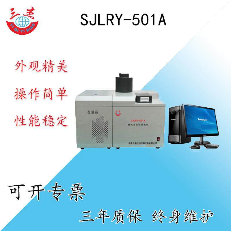 全自动量热仪油品热值检测仪化验室煤炭热量仪砖厂大卡仪,工业油品/胶粘/化学/实验室用品,其他实验室设备,淘宝优惠券,粉丝福利购,淘宝优惠卷