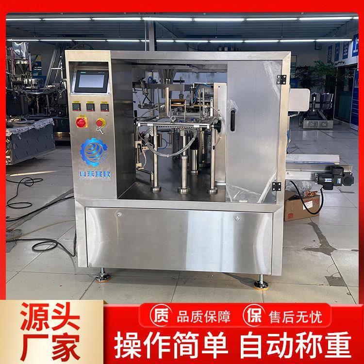 休闲食品给袋式包装机坚果红枣核桃分装机自动称重果脯包装机
