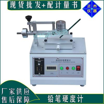 3086电动铅笔硬度计涂层检测仪电镀检测仪器电动划痕仪