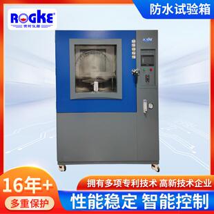 IPX34淋雨试验箱防水试验箱灯具淋雨实验箱防水等级测试箱厂家