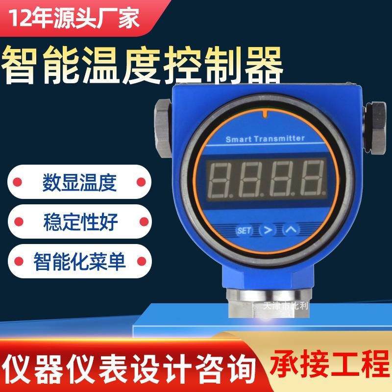 BL-W18温度温控开关控制器厂家供应可调温控器恒温器温控表控制箱