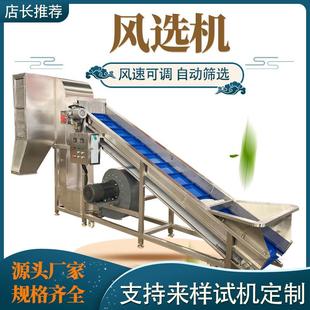 大型商用风选机果叶壳分选毛豆辣椒核桃中药材果蔬去杂质筛选设备