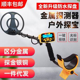 金属探测器户外寻宝考古黄金探测手持式高精度地下探宝仪金探1号