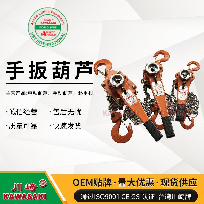 风电核电电力用紧线链条葫芦0.75t1.5t2t牌链条手扳葫芦吨