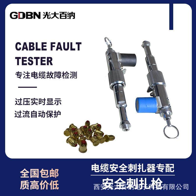地埋电力电缆安全刺扎双枪检测刺穿钉枪线缆故障定位电缆定位便携,工业油品/胶粘/化学/实验室用品,其他实验室设备,淘宝优惠券,粉丝福利购,淘宝优惠卷