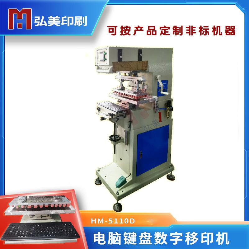 电脑键盘移印机仪表盘方板印刷机算盘按键数字单色移印机