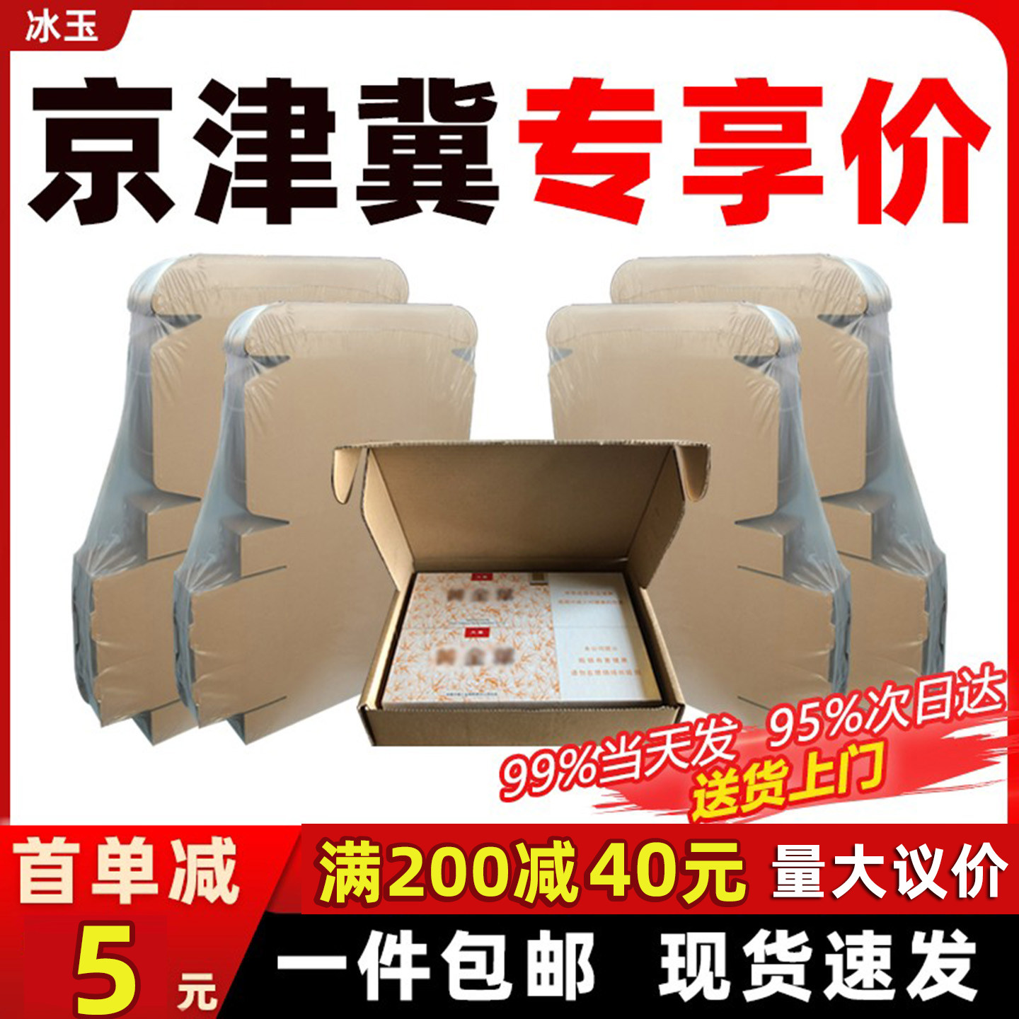 长方形飞机盒快递盒服装包装盒双中支香烟打包盒扁平纸箱印刷定制,包装,飞机盒,淘宝优惠券,粉丝福利购,淘宝优惠卷