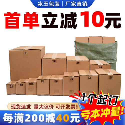 快递打包纸箱批发工厂