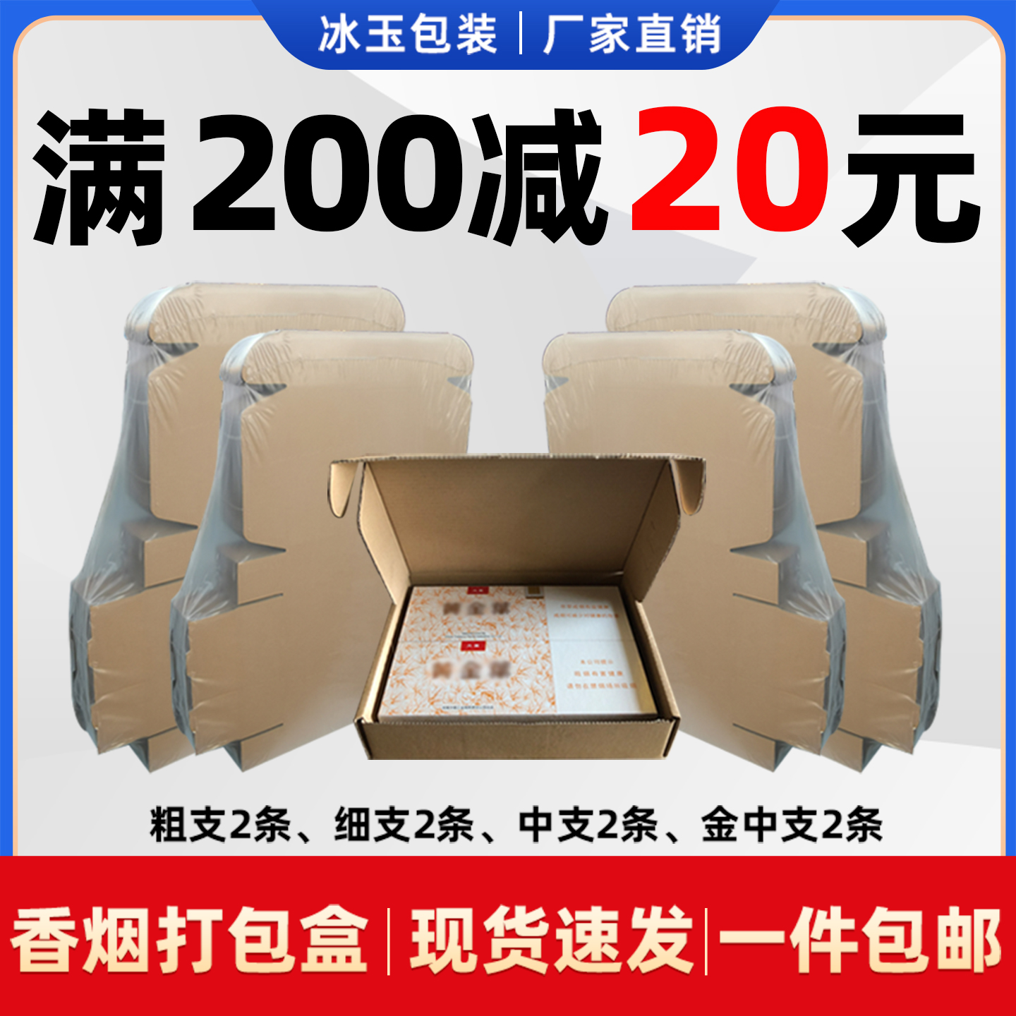 香烟打包盒飞机盒快递盒