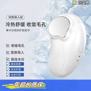 隆鼻线雕双眼皮术后冰敷消肿冷热锤导入仪脸部精华嫩肤冰导美颜仪