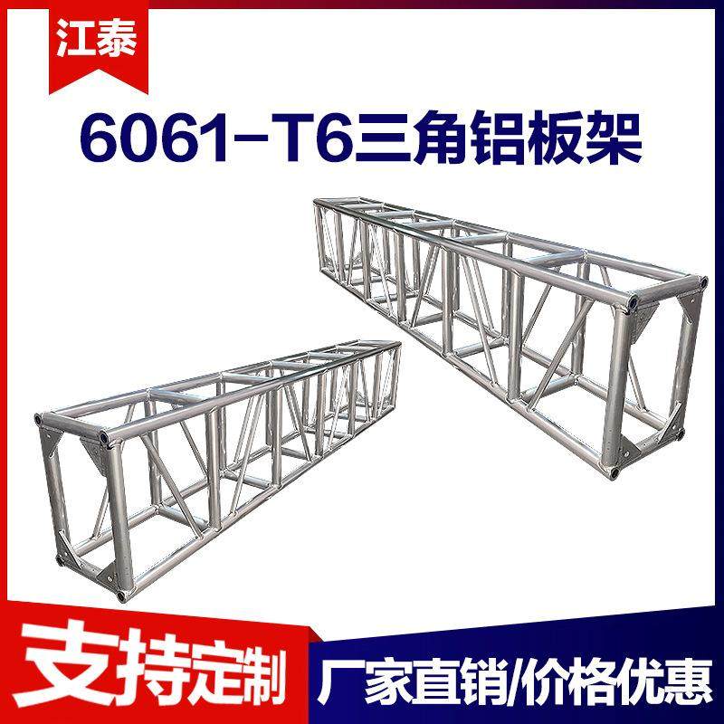 工厂供应300铝合金truss灯光架庆典活动舞台铝合金龙门架太空架