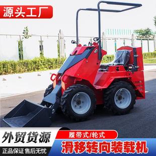 座驾式滑移装载机EPA欧五/CE质量认证室内装修迷你四驱小铲车