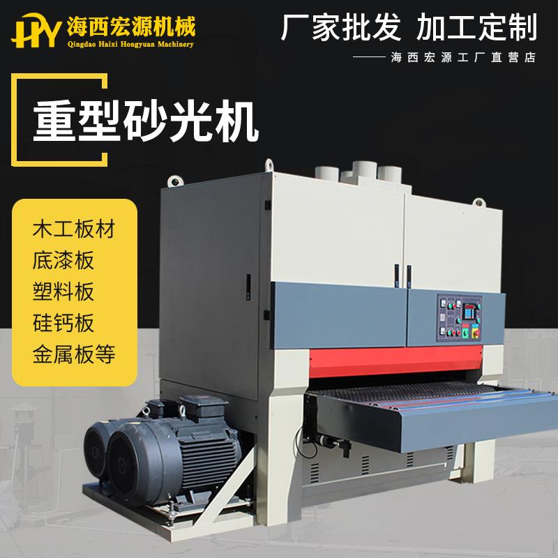 木工机械宽带砂光机定尺定厚重型宽带砂光机打磨机异形底漆砂光机
