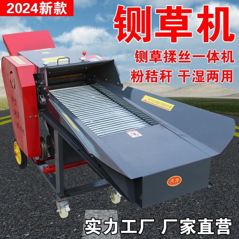 铡草机揉丝机饲料粉碎机养殖牛羊鸡鸭家用碎草秸秆粉碎机干湿两用