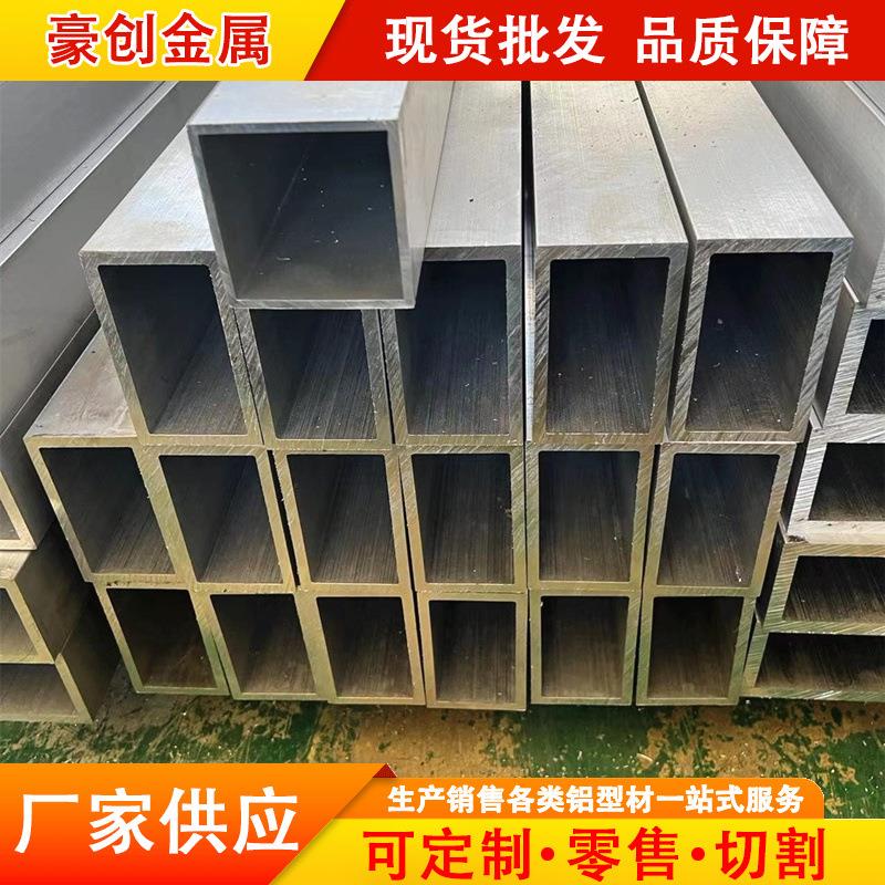 铝方管/铝方通6061/7075/2A12铝方管型材铝合金硬质铝方管/铝扁管