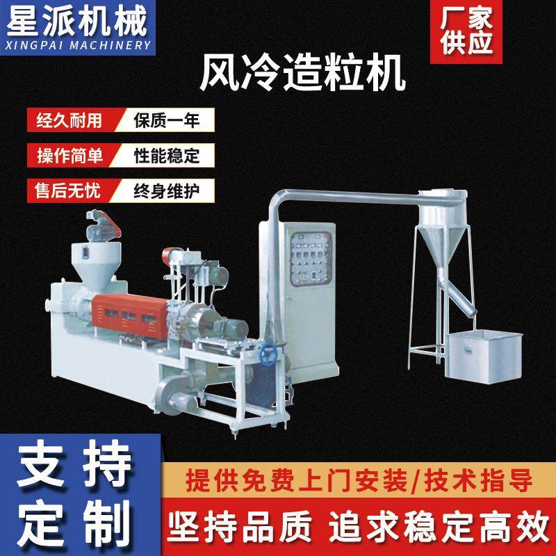 高速自动风冷热切再生造粒机pvc水晶料/无气孔水分塑料造粒设备,纺织面料/辅料/配套,其他纺织机械,淘宝优惠券,粉丝福利购,淘宝优惠卷