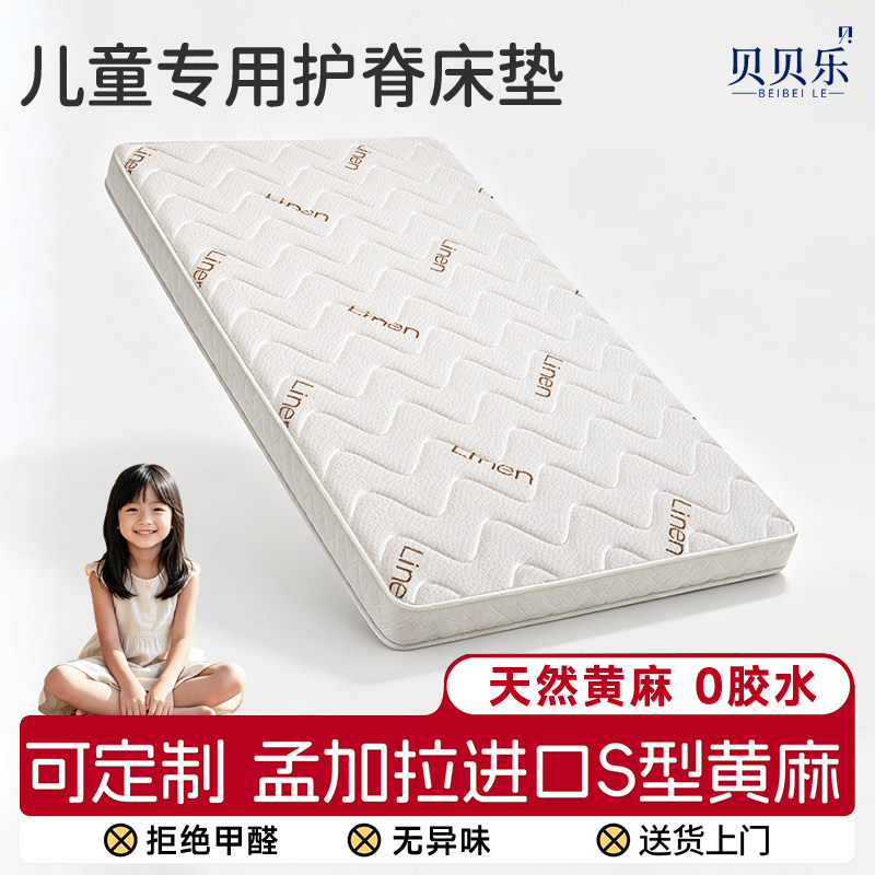 床垫S型精细黄麻垫子护脊天然宿舍家用卧室婴儿童乳胶m榻榻米定制